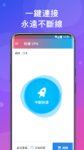 快连跑路了android下载效果预览图